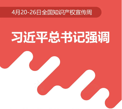 推動(dòng)文化和旅游高質(zhì)量發(fā)展 加強(qiáng)知識(shí)產(chǎn)權(quán)保護(hù)